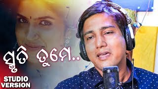 Smurti Tame  Odia Sad Song  Arbind  Manas Kumar  Studio Version [upl. by Iborian]