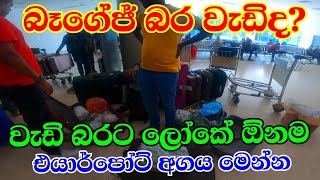 Excess baggage charges to Sri Lanka amp from Sri Lanka l Airport excess baggage charges 2024 [upl. by Dlonyar]