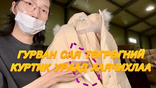 АЖИЛД ОРООД АНХНЫ ӨДРӨӨ ХӨӨГДӨӨШ🤔ТАЯСУНЫ ВЛОГ6 [upl. by Leahey]