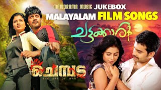 Super Hit Malayalam Film Songs  Chattakkari  Chembada  Nonstop Movie Songs  Jukebox [upl. by Eob]