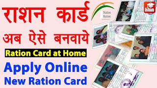 Ration card apply online  New ration card kaise banaye  one nation one ration card kaise banaye [upl. by Anaujahs505]