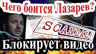 СКАНДАЛ Сергей Лазарев  Scream  Почему блокирует видео представитель России на quotЕвровиденииquot [upl. by Aneekat]