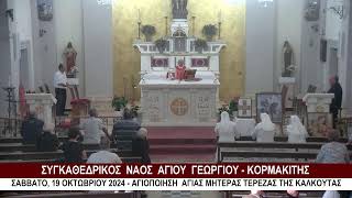 Kormakitis Church  Live [upl. by Ahsykal]