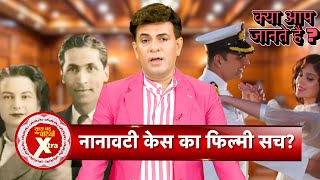 Commander Nanavati Case Explained By Amit Tyagi  The Real Life Story Behind Rustom  SBB Xtra [upl. by Assela]