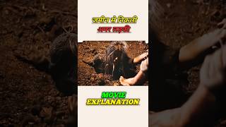 अमर लड़की।। movie explanation in hindi short video youtube shorts shorts [upl. by Swec760]