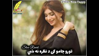 Toro Jamo Ke Da Nazara Ma She  Wagma  Pashto New Song  Pashto [upl. by Notrub469]