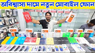 Unofficial Phone Price Bangladesh 2024🔥New Mobile Phone Price In BD 2024🔰Samsung Mobile Price In BD [upl. by Fulvia]