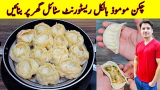 Chicken Momos Recipe By ijaz Ansari  Chutney Dumplings Recipe  Momos Banane Ka Tarika [upl. by Brig]