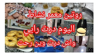 روتين صيفي الشطارة والنقا💃تنظيف عميق للبيت💪روتين اليوم راح احفزك 😎 [upl. by Veleda627]