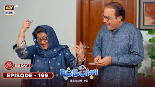 Bulbulay Season 2 Episode 199  Eid Day 1 Special  22nd April 2023  ARY Digital [upl. by Adiene553]