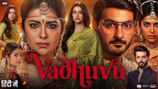 Vadhuvu Full Movie  Avika Gor  Nandu Vijay Krishna  Soujas Renukuntla  Ali Reza  Review amp Facts [upl. by Ahsitnauq]