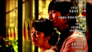 예측불허 황실입궁기 궁 Princess Hours 24회 예고 [upl. by Xela250]