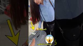 الله يستر 😨 عائلةميرو اميرهوعبدالرحمن ضحك hasisters youtubeshorts اميرهعبدالرحمنايلين [upl. by Ayvid]