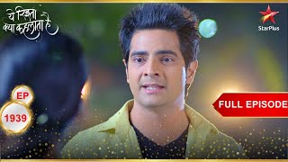 Naitik is unhappy  Full Episode1939 Yeh Rishta Kya Kehlata Hai [upl. by Wahl]