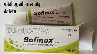 Sofinox Cream Uses Hindi  Sofinox cream  Sodium Fusidate 2 फोड़ी फुंसी के लिए बहुत ही बढ़िया इलाज [upl. by Carlson]