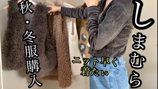 主婦vlog しまむらとバースディ購入品紹介スーパーの購入品紹介とある2日間 [upl. by Horwitz]