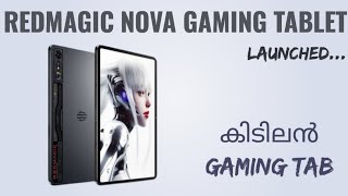 Redmagic Nova Gaming Tablet Launched  Spec Review Features Specification Price Gaming  Malayalam [upl. by Luelle]