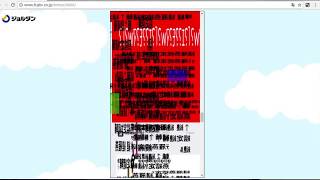 乗り換え案内６月６日６時６分で検索すると？ [upl. by Damita]