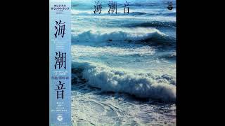 Jun Fukamachi 深町純  Before Spring 海潮音 1980 Full Album [upl. by Milon887]