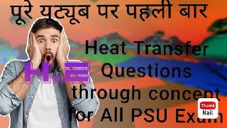 Heat Exchanger Question For PSU  IOCLHPCLBPCLNPCIL HRRL [upl. by Jackson]