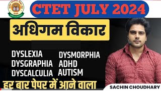 CTET July topic INTELLIGENCE by Sachin choudhary live 8pm gardner multiple intelligence theory [upl. by Ysle]