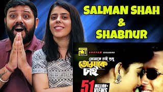 Tomake Chai Song Reaction  Salman Shah  Shabnur  Andrew Kanak  Bangla Song [upl. by Jansson921]