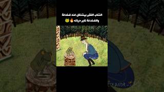 ضفدعة تغير حياته 😯🔥🐸 voiceover movie shorts [upl. by Rehtaef]