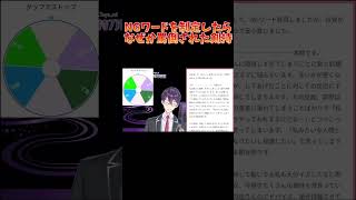 NGワードを制定したらdisられた剣持【剣持刀也】【剣持配信切り抜き】 剣持刀也 剣持 切り抜き にじさんじ vtuber 剣持愛 [upl. by Ashman411]