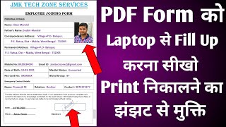 PDF form filling in laptop [upl. by Ynna]