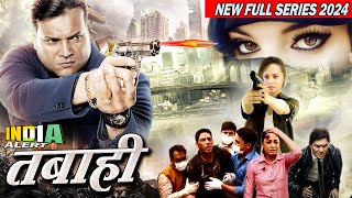 TABAHI तबाही New Full Web Series HD 2024 मौत के खैफनाक चक्रव्यूह मे फंसी CID Team India Alert [upl. by Eutnoj]