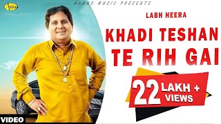 Labh Heera l Khadi Teshan Te Rih Gai l Latest Punjabi Song 2019 l Anand Music l Latest Punjabi Song [upl. by Thedric]