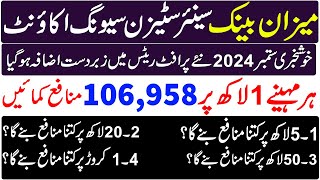 meezan senior citizen saving account 2024  meezan bank senior citizen account profit rates 2024 [upl. by Herbert]