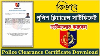 Police Clearance Certificate Download 2024  PCC Certificate download online  PCC Online Apply [upl. by Faxon]