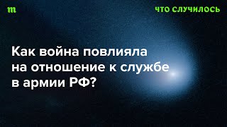 Социолог — о призыве в армию России во время войны [upl. by Pardner]