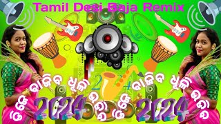 Lili Pili Lottery🪘Lagi Dj Song🎧 Avi Lili Pili Lottery🔊Lagi Dj Song  New Style Desi🥁Baja Remix 🎶 [upl. by Ledba70]