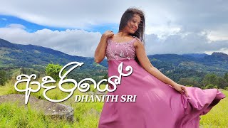 DHANITH SRI  ADARIYE ආදරියේ  Dance Cover by Sandarashmi Naveesha [upl. by Myk275]