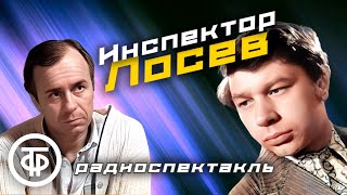 Аркадий Адамов Инспектор Лосев Радиоспектакль  Аудиокнига 1984 [upl. by Ezirtaeb]