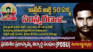 George Reddy 50th Death Anniversary  Highlights  14 April 2022  PDSU  Osmania University [upl. by Gilba]