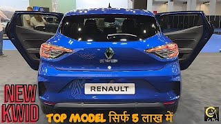 Renault Kwid Facelift 2024 🔥 Launched OnRoad Prices Features Interior and Exterior [upl. by Aneeres]