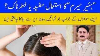 Hair Serum Benefits and How to Use it  Dr Faisal Syed [upl. by Nalek]