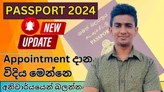 Passport Appointment එකක් දාන විදිය I Passport New Update I Passport Sri Lanka [upl. by Euqinotna]