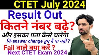 CTET Result 2024  कितने नंबर बढ़े कैसे पता लगाए  Fail Students kya kare  Next CTET Exam 2024 kab [upl. by Publea]