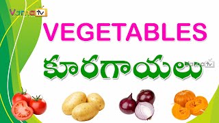 Vegetable Names in Telugu  English to Telugu Vegetable Names  Kuragayalu Names  Telugu Vegetables [upl. by Enalda]