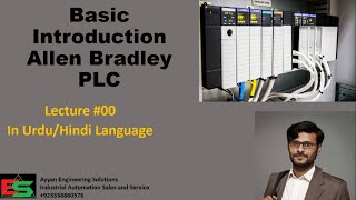 00Basic Introduction Of Allen Bradley PLC for Beginners in UrduHindi Language Rockwell [upl. by Snapp423]