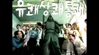 메가패스 CF  메가패스 장군 편 2001 [upl. by Anirdnajela]