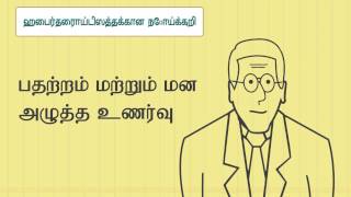 Hyperthyroidism  Symptoms Tamil [upl. by Brnaba175]