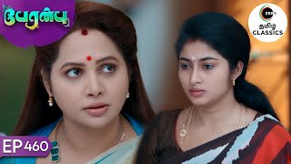 Vanathi is disappointed with Rajarajeshwaris choice  Peranbu  Ep 460  ZEE5 Tamil Classics [upl. by Atinwahs]