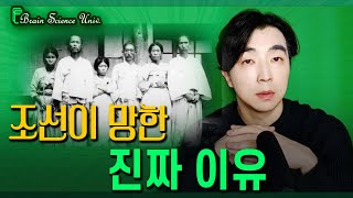 경제학적 스키마로 읽는 《조선시대 역사》 [upl. by Cayla]