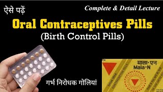 Oral Contraceptive Pills  ocp  Birth Control Pill  Harmonal Pills to avoid pregnancy गर्भ रोकें [upl. by Koslo]