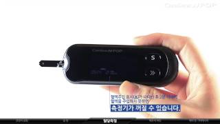 사용법 CareSens® N POP [upl. by Connett]